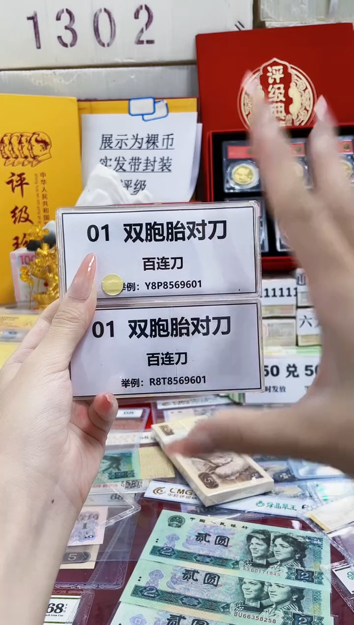 【01双胞胎对刀】同号对刀