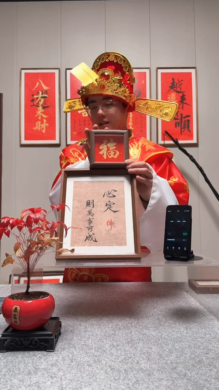 木慧***糖10寸【心定则万事可成】加 福字  封顶价 28