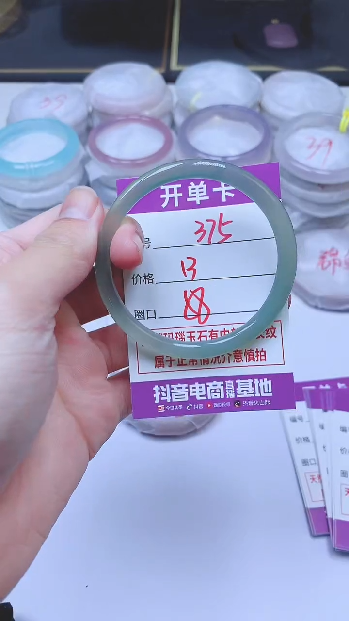 手镯玛瑙/玉髓未镶嵌375