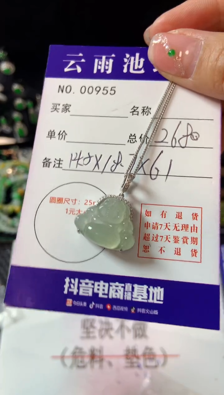 【闪购商品】翡翠颈饰18K金镶嵌翡翠