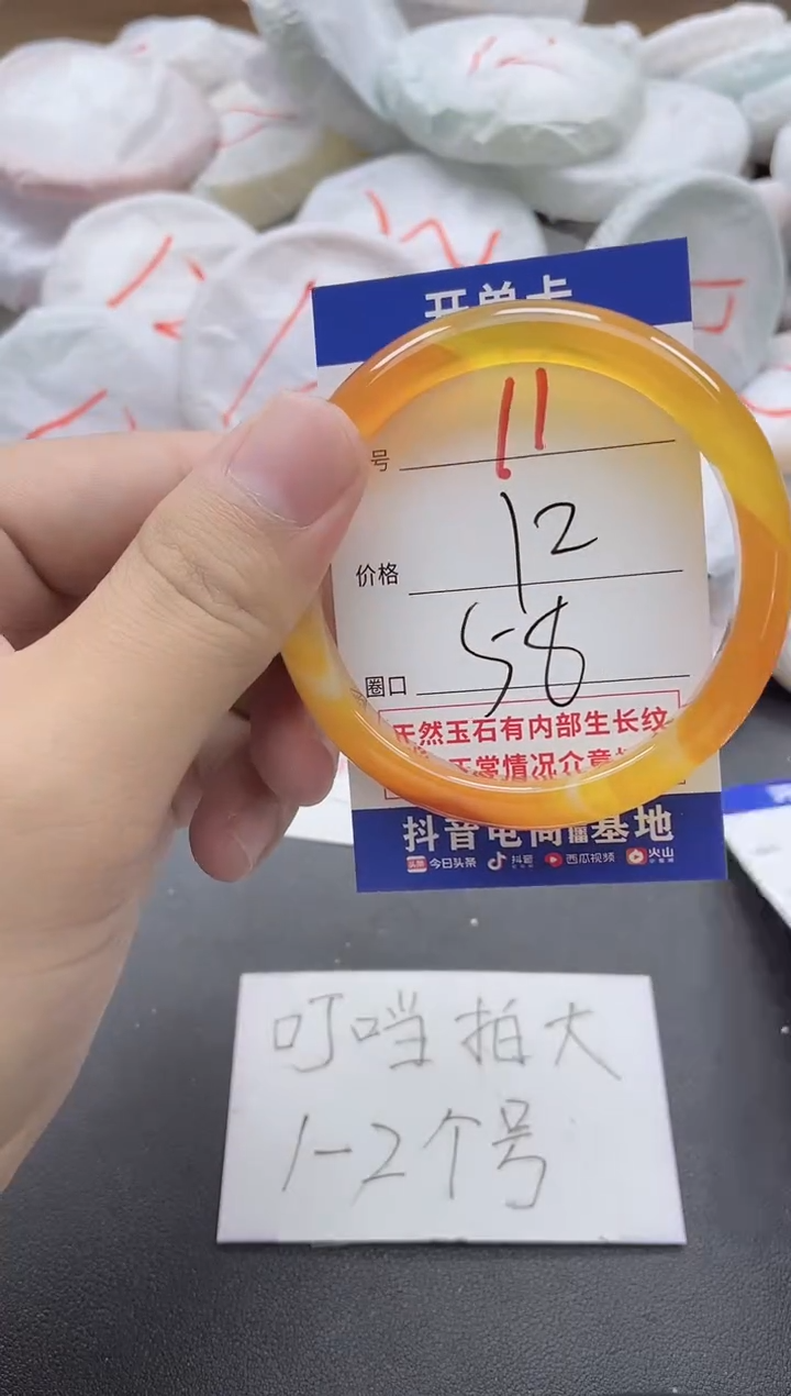 【闪购商品】玛瑙/玉髓手镯未镶嵌11