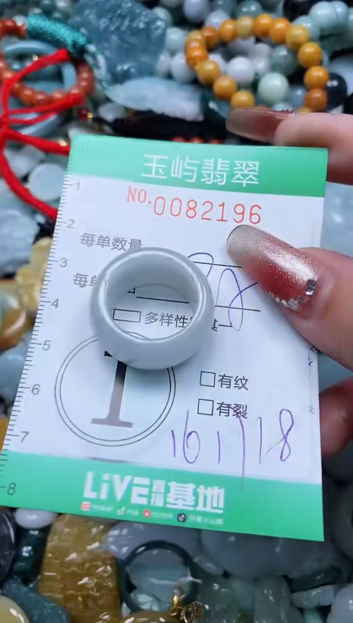 【闪购商品】翡翠颈饰未镶嵌闪购0082196