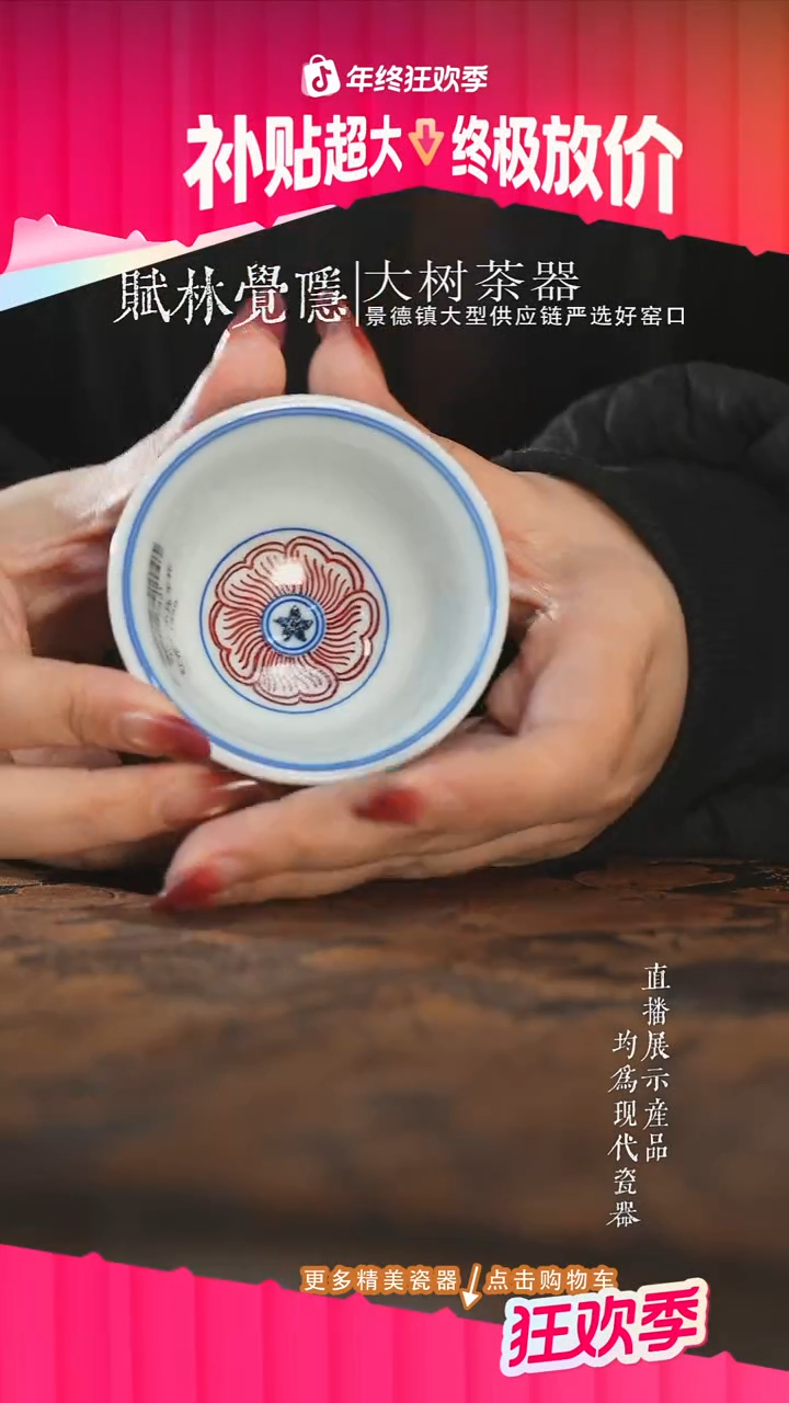 杯子陶瓷永明尚玩青花釉里红缠枝莲红花心小压手杯