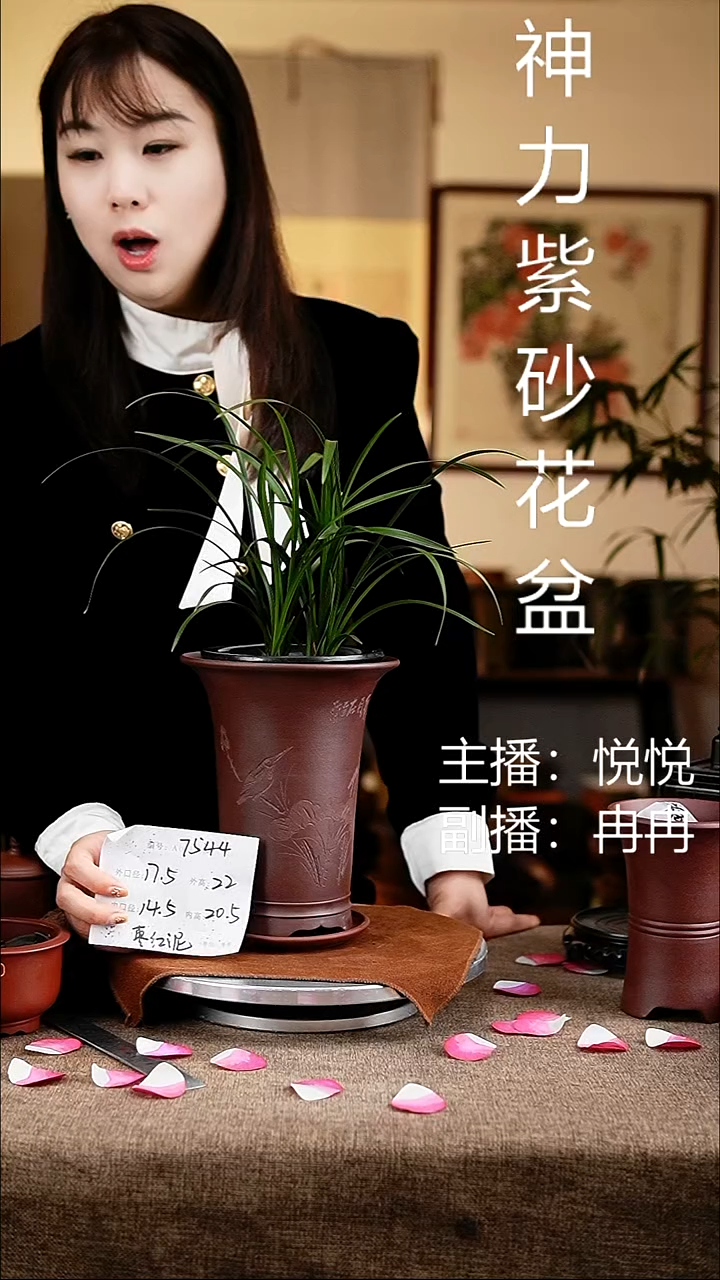 紫砂花盆花卉工艺7544+z