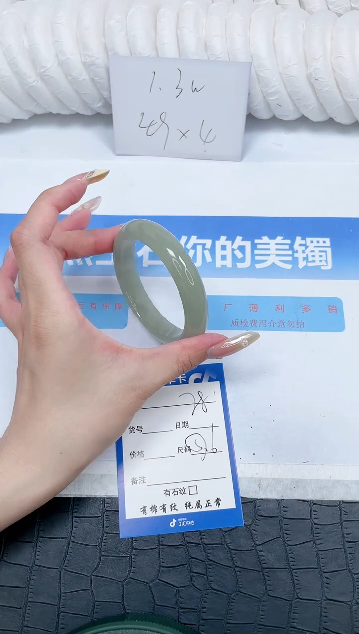 石英质玉手镯未镶嵌78-57.6