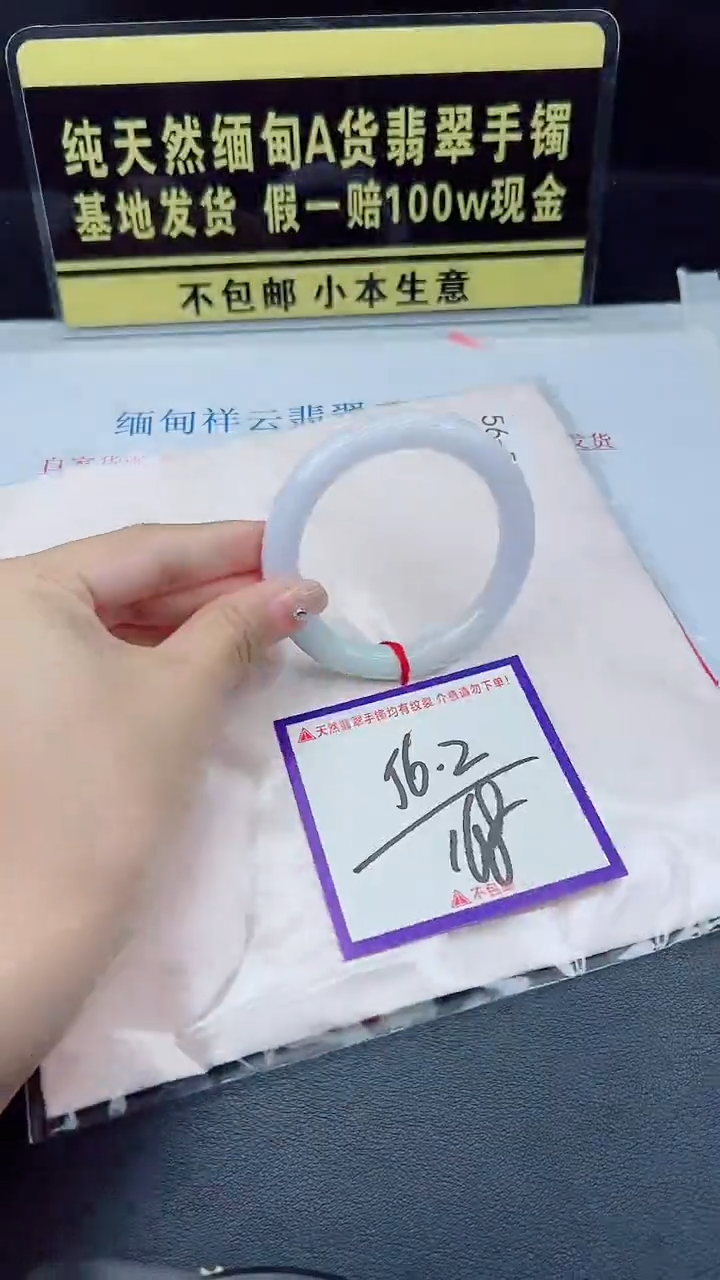 未镶嵌手镯翡翠我