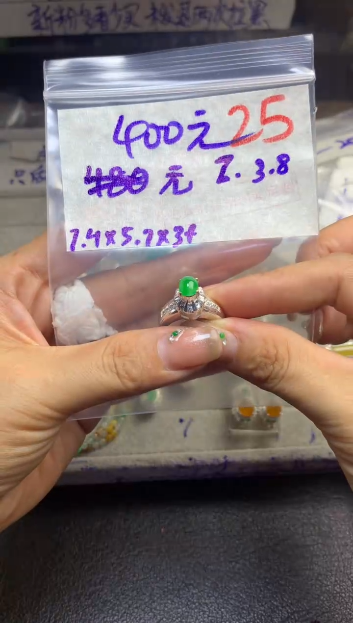 【闪购商品】定制翡翠未镶嵌毛货需精细抛光多样性发货拍一发一