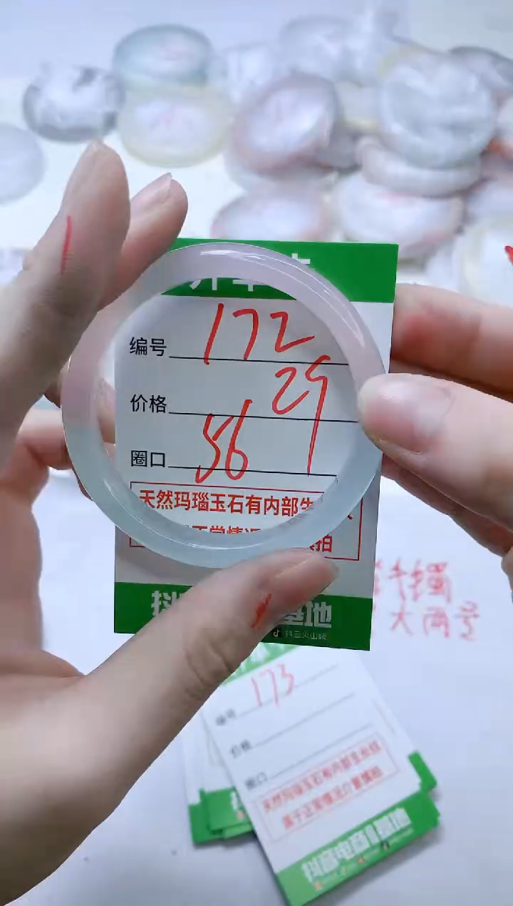 【闪购商品】玛瑙/玉髓手镯未镶嵌ZC56