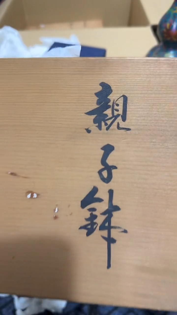 木杨*多晓凡收藏中古美术工艺品