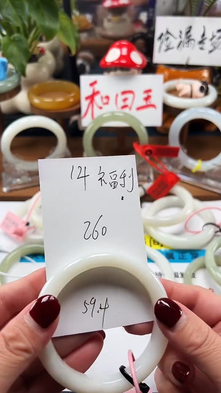 未镶嵌手镯和田玉14/圈口59.4