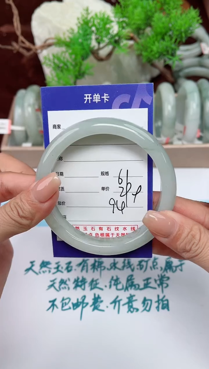 【闪购商品】石英质玉手镯未镶嵌94