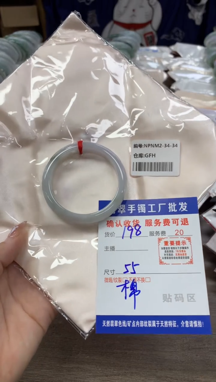 【闪购商品】翡翠手镯未镶嵌翡翠手镯