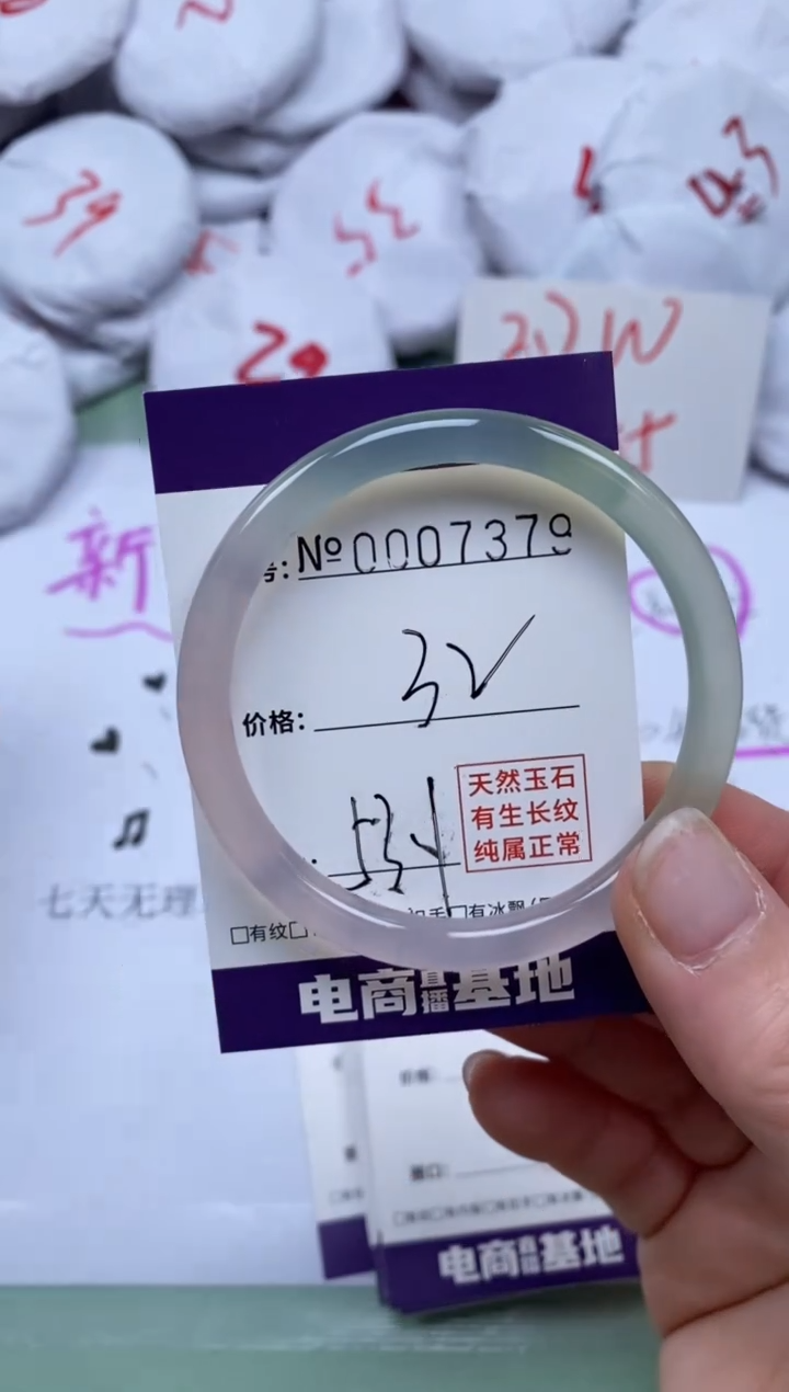 【闪购商品】玛瑙/玉髓手镯未镶嵌7379