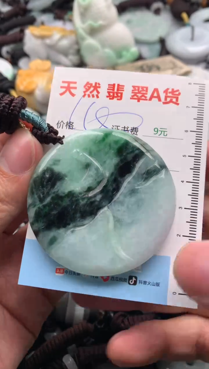 【闪购商品】翡翠吊坠(不含链)未镶嵌1