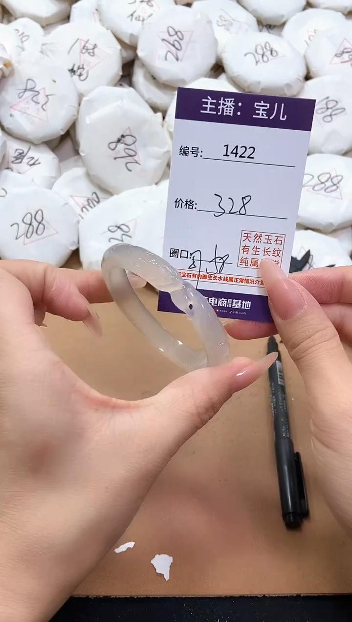【闪购商品】玛瑙/玉髓手镯未镶嵌1422