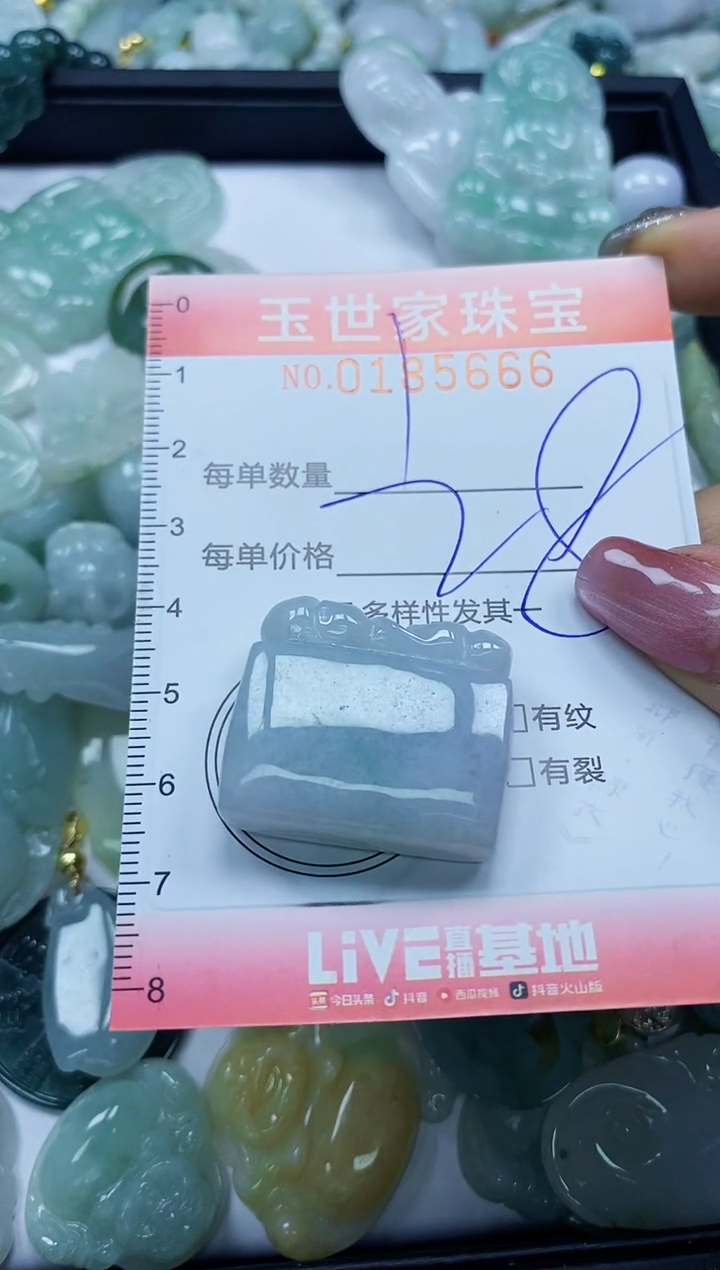 【闪购商品】翡翠颈饰未镶嵌闪购0185666