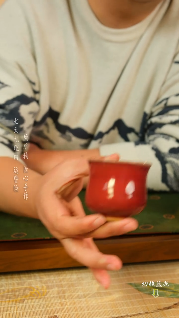 【闪购商品】刘志远 钧瓷杯 手工传承经典