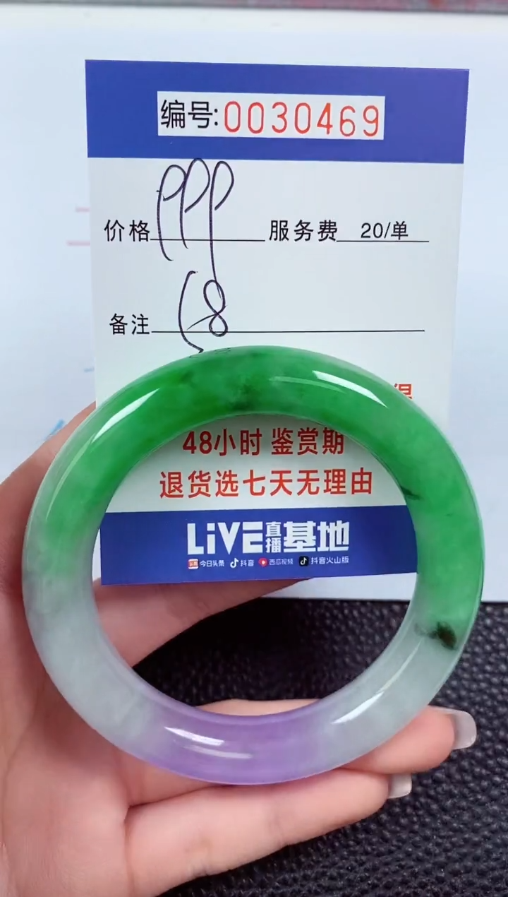 【闪购商品】拍下以实物为准00030469