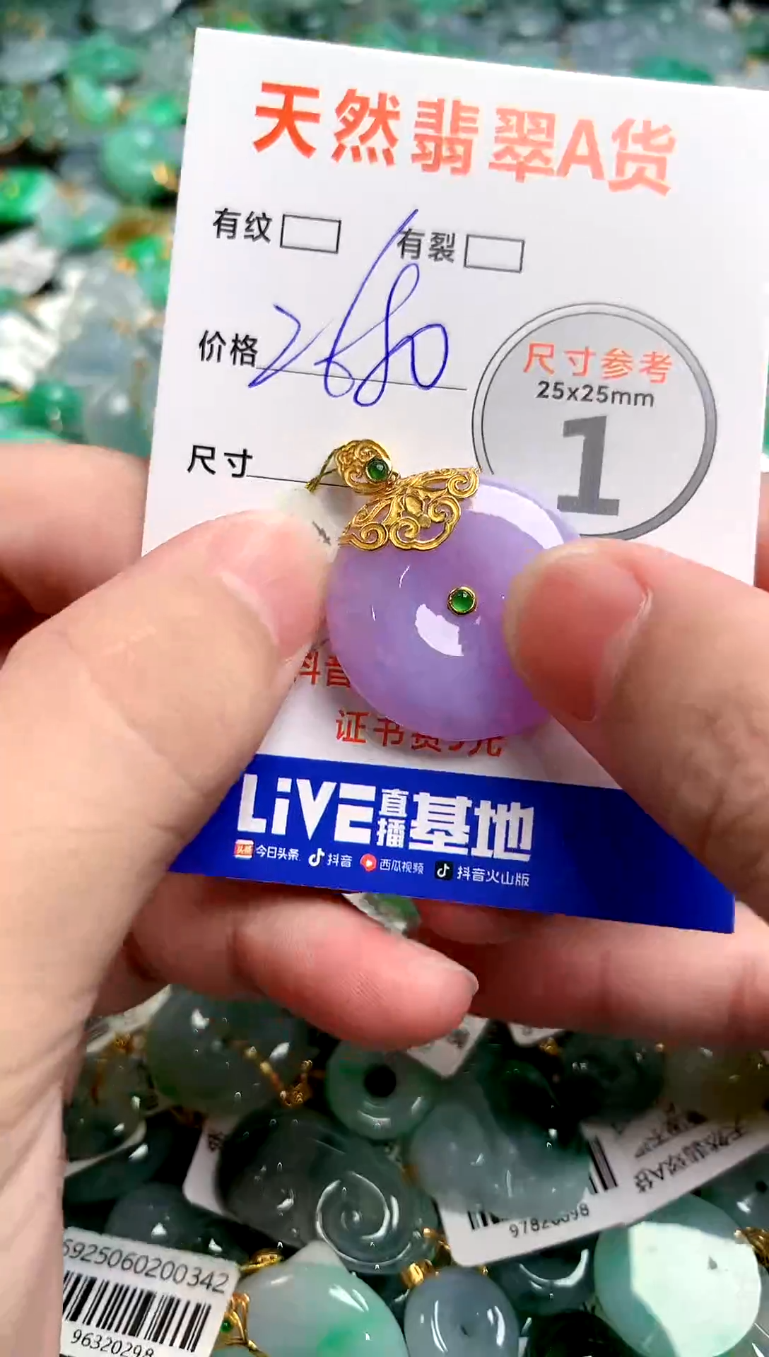 颈饰18K金镶嵌翡翠0044510970