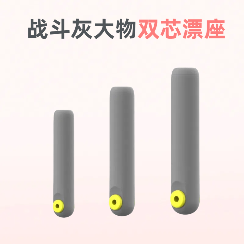 【战斗灰大物漂座20枚】双芯单芯硅胶漂座钓鱼大物浮漂座插漂坐倍力