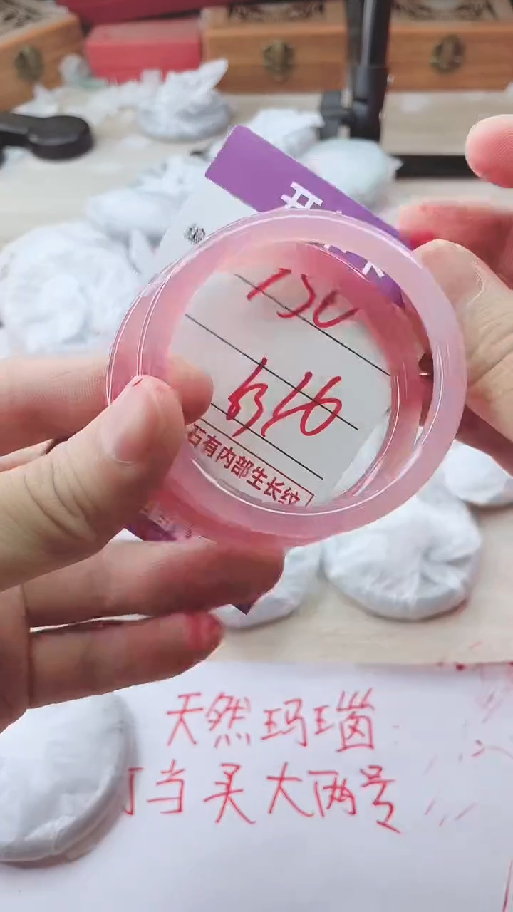 手镯玛瑙/玉髓未镶嵌950