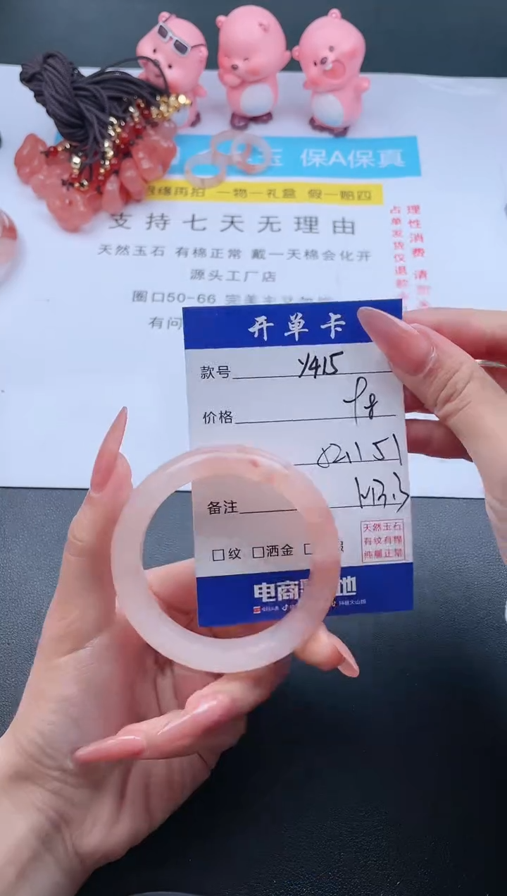 石英质玉未镶嵌手镯Y415