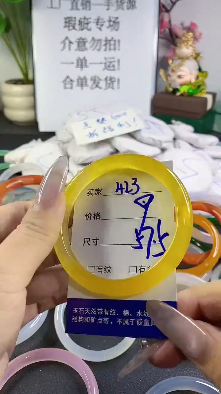 手镯玛瑙/玉髓未镶嵌423