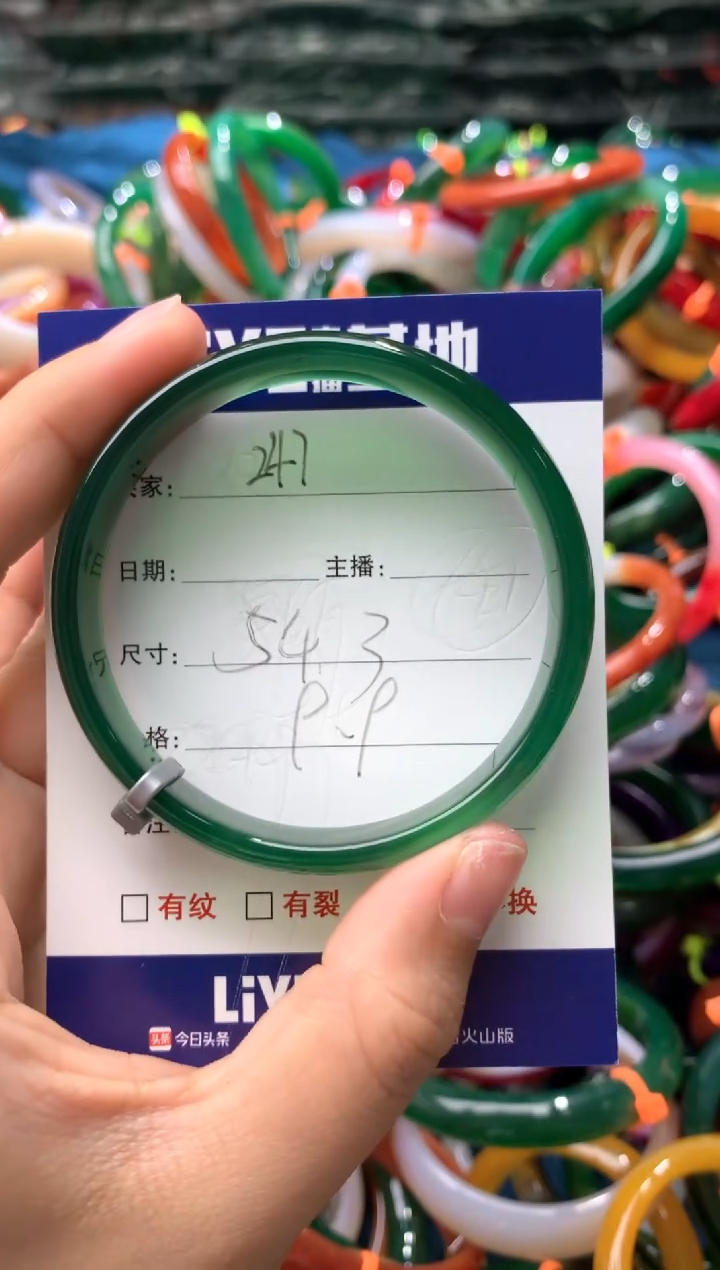 【闪购商品】玛瑙/玉髓手镯未镶嵌247