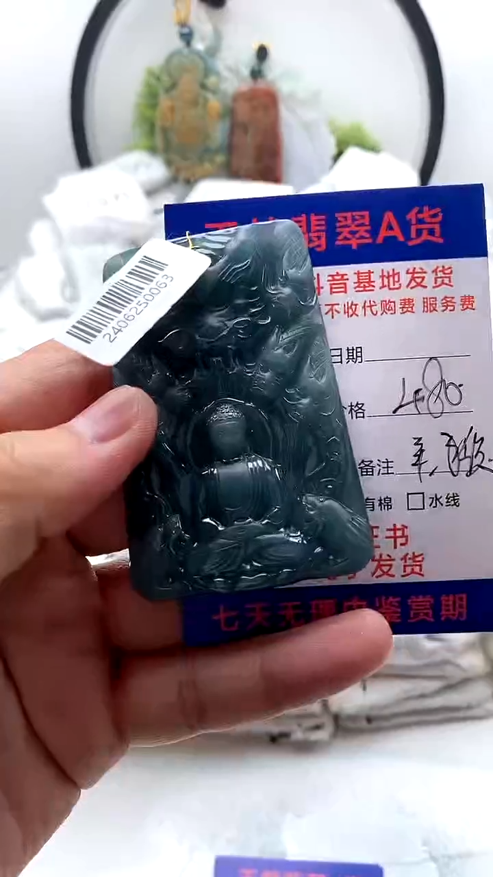 【闪购商品】翡翠颈饰未镶嵌大日如来