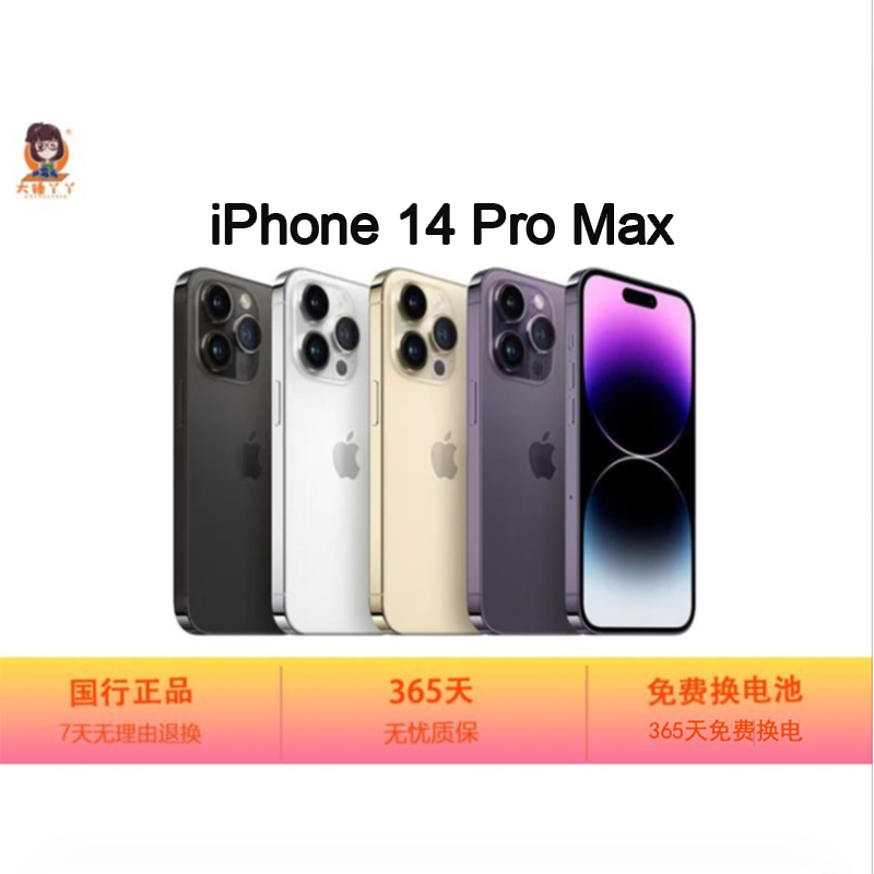 9新 Apple/苹果 9新 Apple/苹果 苹果  iPhone 14 Pro Max  手机