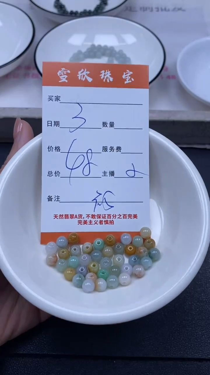 颈饰未镶嵌翡翠雪欣散珠定制diy