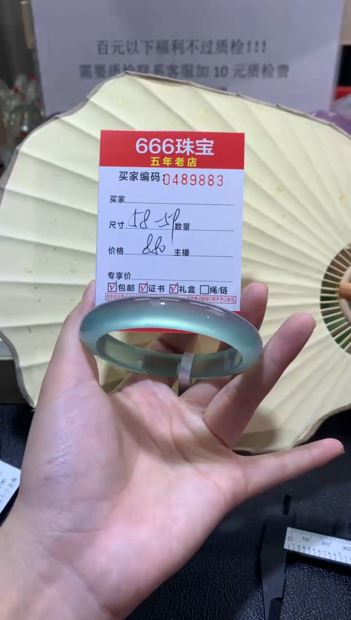 【闪购商品】玛瑙/玉髓手镯未镶嵌0489883