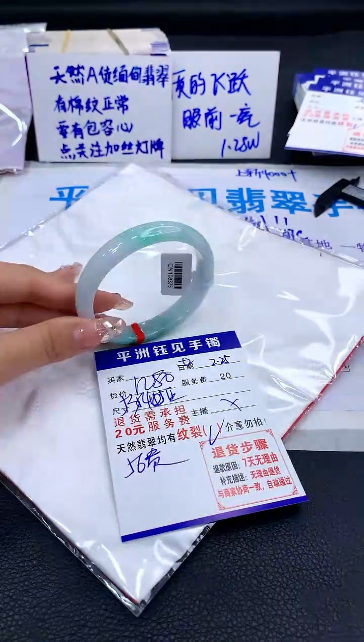 【闪购商品】翡翠手镯未镶嵌11111111111111