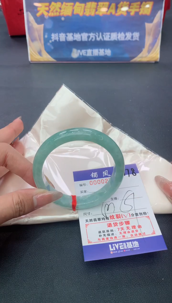 【闪购商品】翡翠手镯未镶嵌天然A货翡翠手镯-178