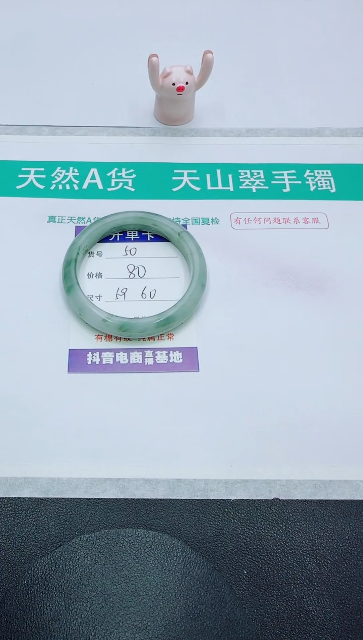 【闪购商品】石英质玉手镯未镶嵌50