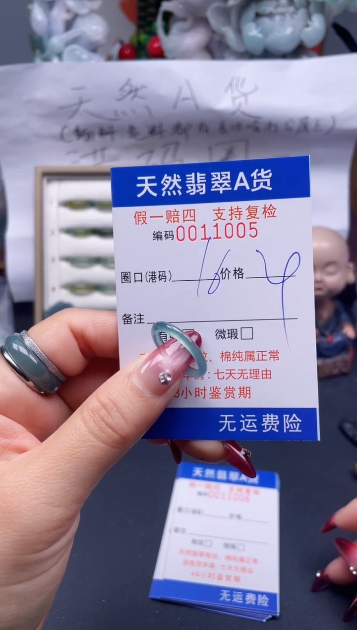 【闪购商品】翡翠戒指未镶嵌16*11005...