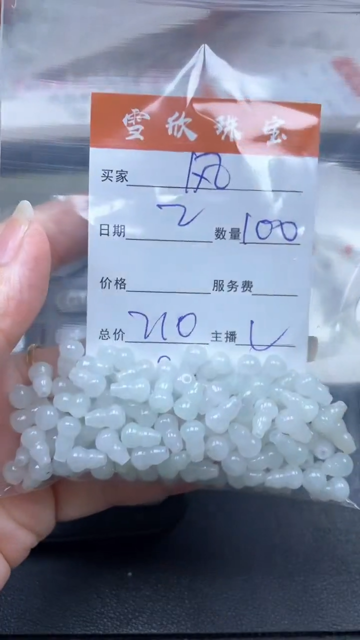 颈饰未镶嵌翡翠风****1雪欣散珠定制diy