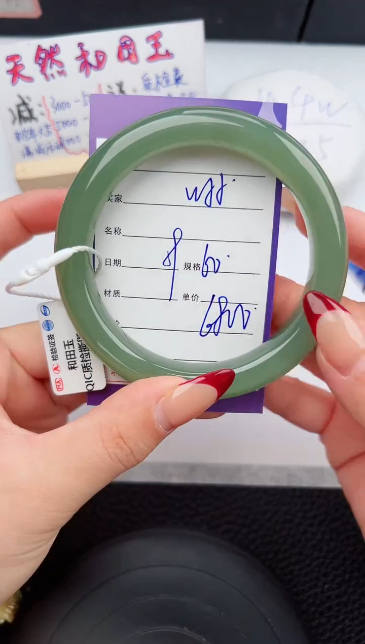 【闪购商品】和田玉手镯未镶嵌55微色差T12