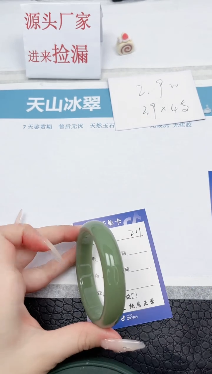 【闪购商品】石英质玉手镯未镶嵌211-58