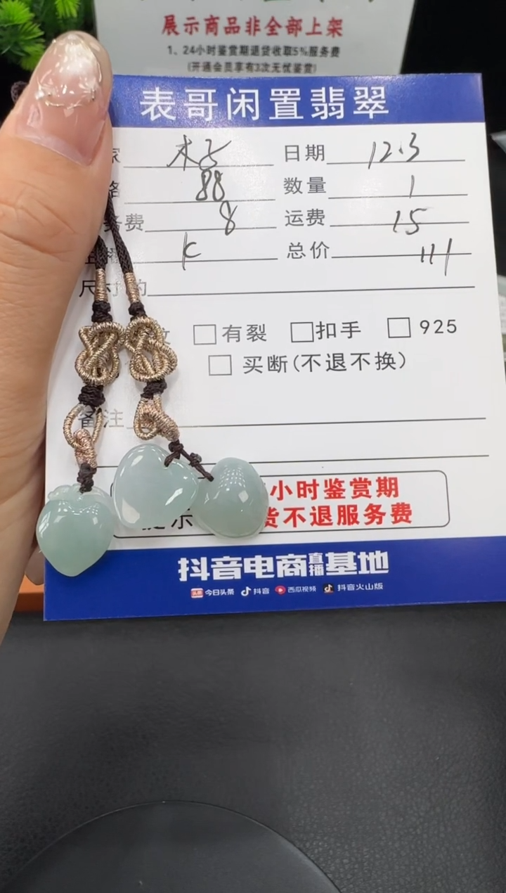 颈饰未镶嵌翡翠木*璇翡翠吊坠