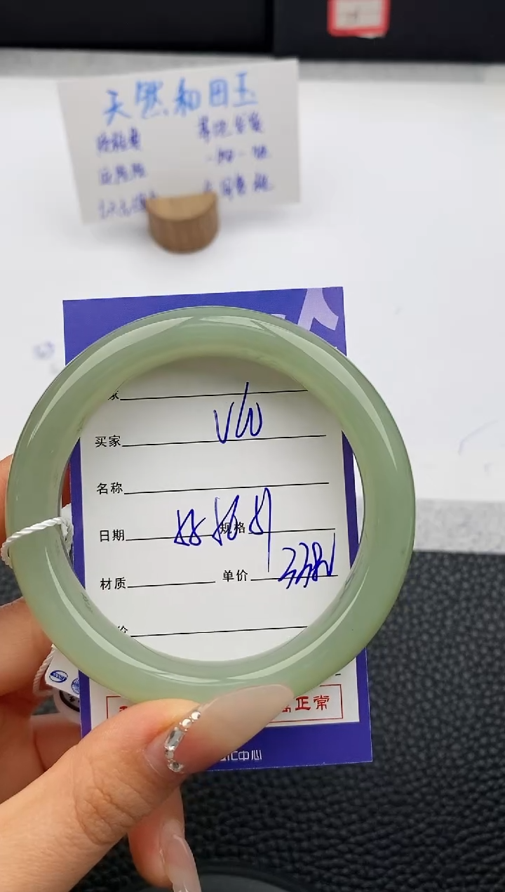 【闪购商品】和田玉手镯未镶嵌59友缘微色差T6