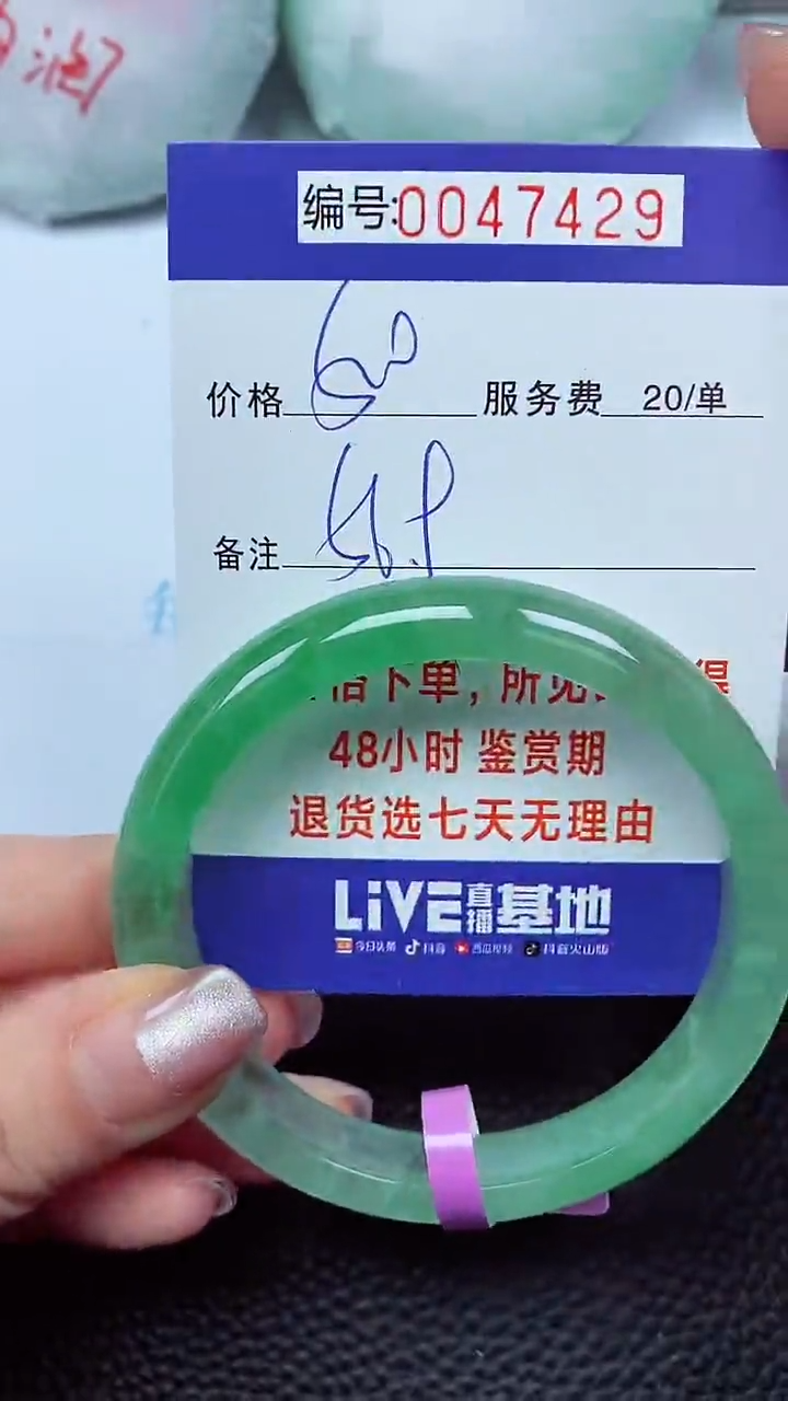 拍下以实物为准00047429