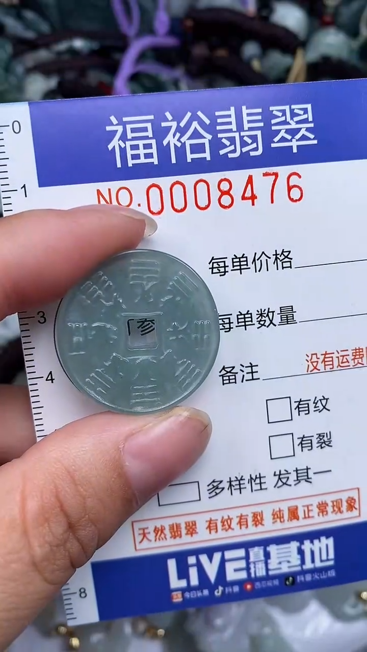 颈饰未镶嵌翡翠...0008476