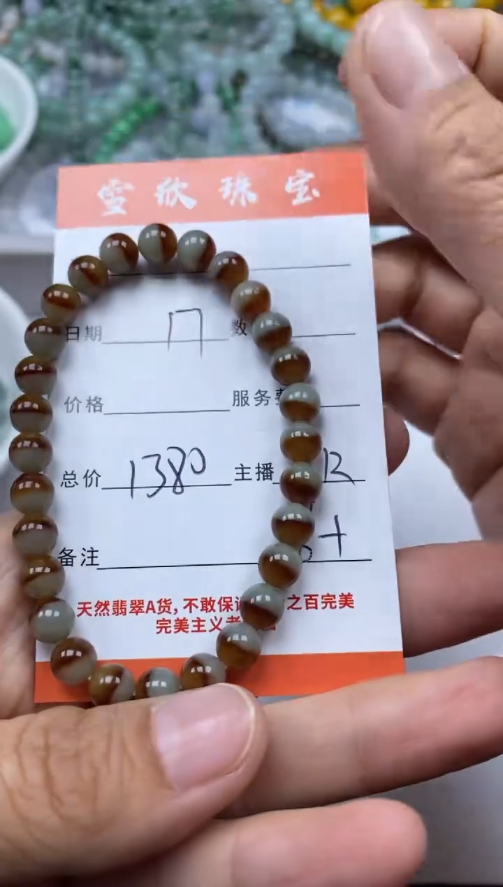 【闪购商品】翡翠颈饰未镶嵌雪欣散珠定制diy