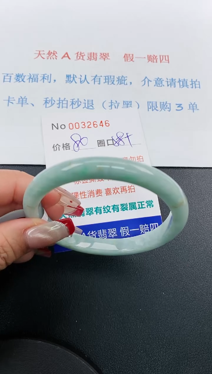 【闪购商品】翡翠手镯未镶嵌天然A货翡翠未镶嵌0032646