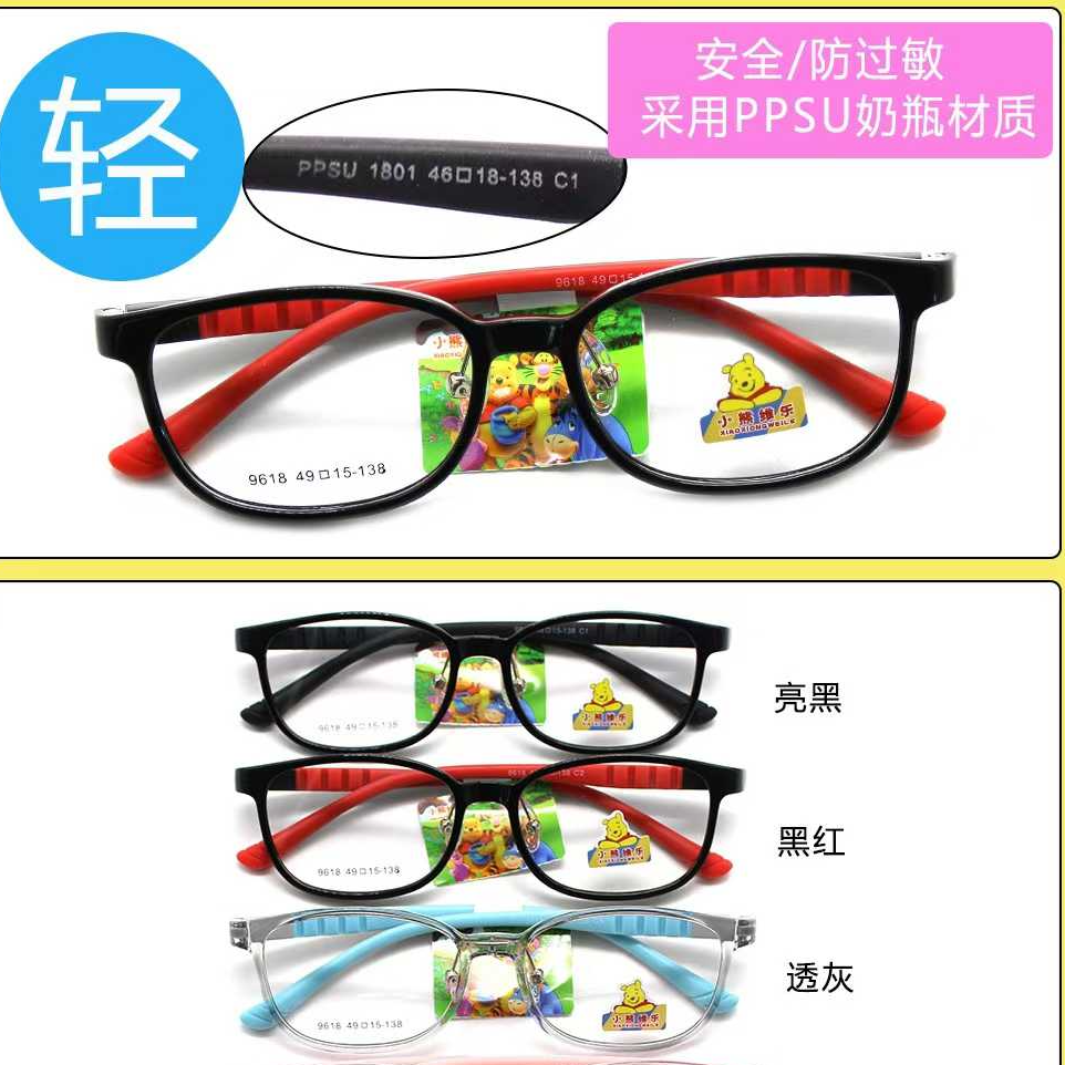 超轻儿童硅胶镜框 适合学生青少年防滑舒适镜框