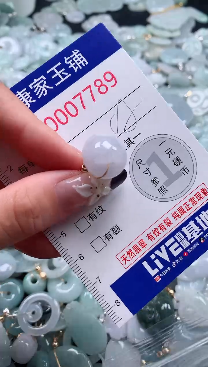 颈饰未镶嵌翡翠7789