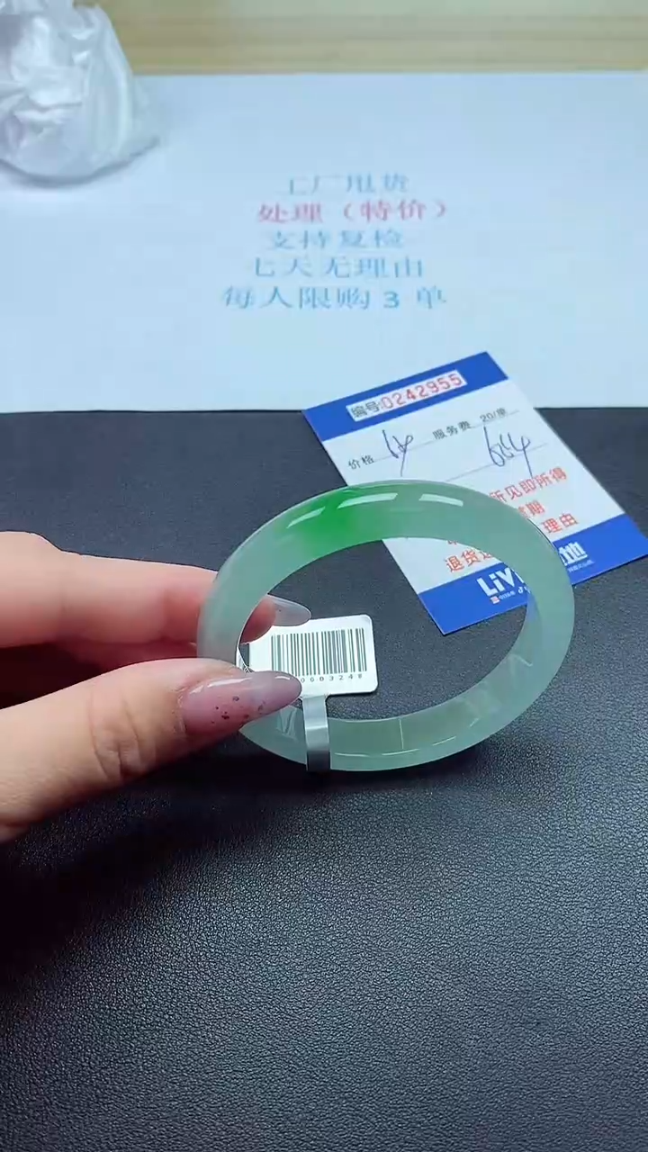 0以实物为准0242955