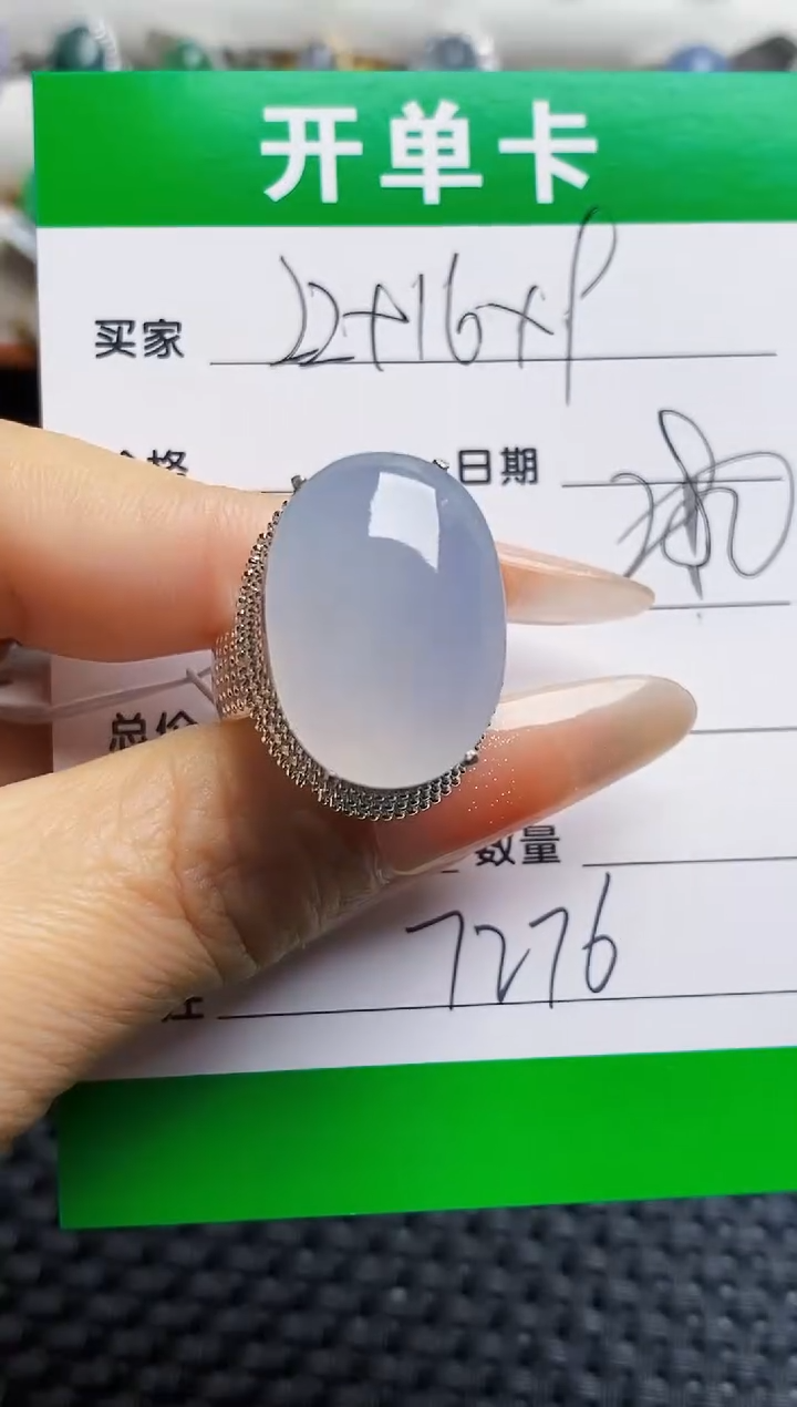 未镶嵌戒指翡翠7276