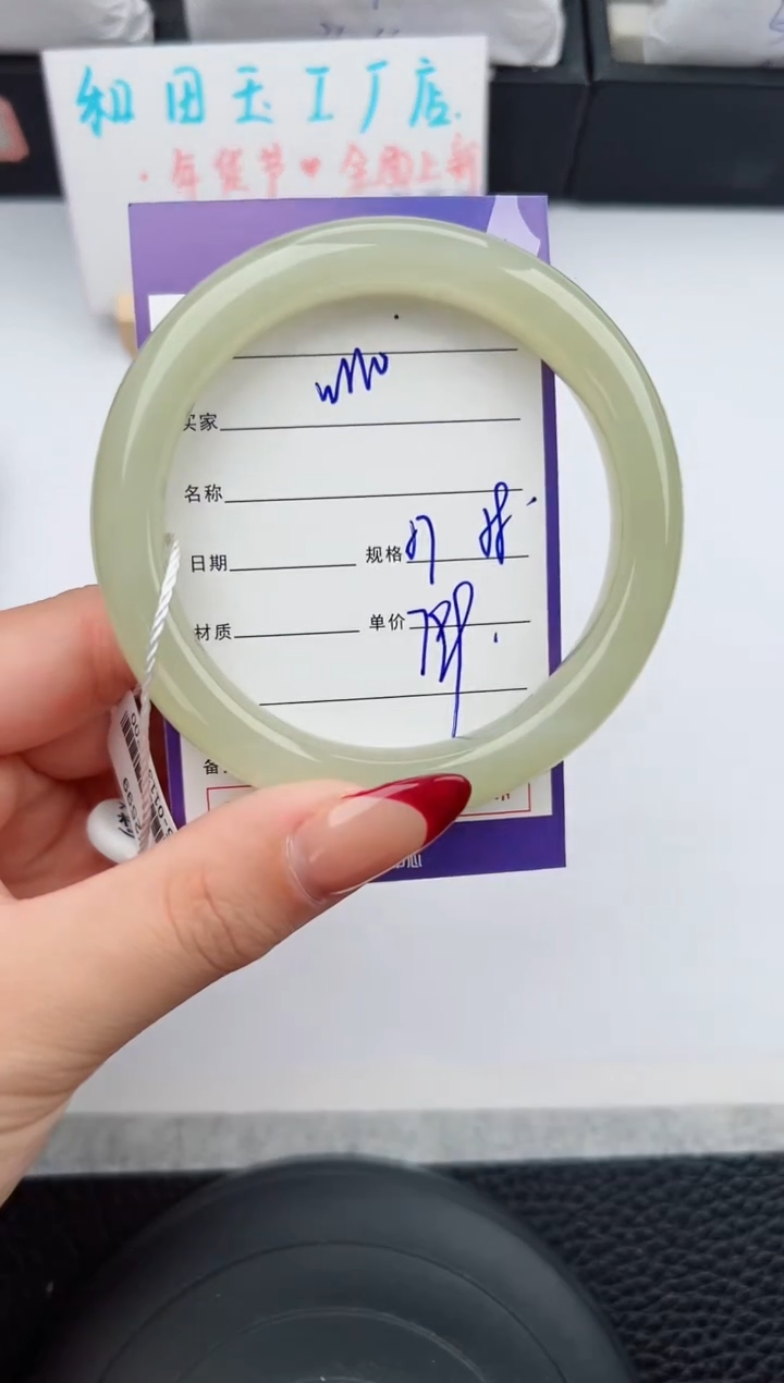 【闪购商品】和田玉手镯未镶嵌110微色差T1